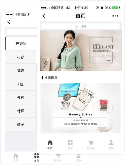 百度幼法式商城 - 手机商城系统 - 太阳集团tyc33455电商系统